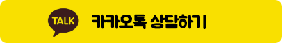 우리동네학원 카카오채널